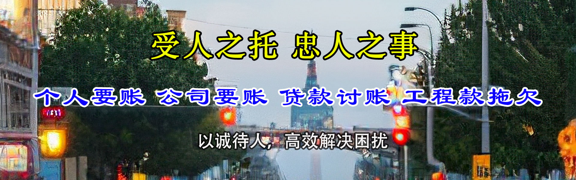 黔西南要债公司